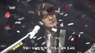 희망이 떠오르면 절망은 저무니까 기쁨만 기억하고 살자 우린 We 데이식스day6 [upl. by Adriaens]