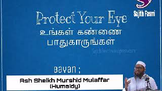 Ash Sheikh Murshid Mulaffar Humaidy  Protect your Eye [upl. by Esteban101]