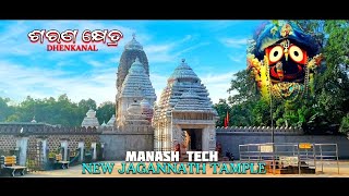 Sarana Khetra Jagannath Tample  Dhenkanal Odisha  Tourist Place  Manash Tech [upl. by Ahtelat664]