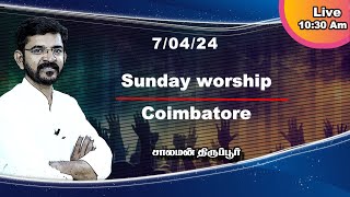 🅻🅸🆅🅴 Worship in Coimbatore  Theos Gospel Hall  சாலமன் திருப்பூர்  07042024 [upl. by Nosille]