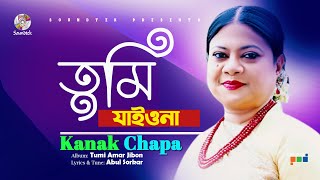 Tumi Jaiyo Na  তুমি যাইওনা  Kanak Chapa  Official Song  Soundtek [upl. by Siaht916]