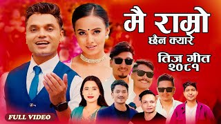 New Teej Song 2081 • Mai Ramro Chhaina Kyare By Pashupati Sharma Shantishree Pariyar Arjun Sunita [upl. by Eremehc201]