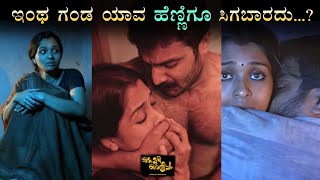 Ottamuri Velicham 2017 Movie Explained In Kannada • Kannada Dubbed Movies • NammaVerse [upl. by Asyla]