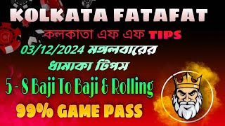 Kolkata ff 5  8 baji tips today  Kolkata ff 03122024 tips  Kolkata ff tips [upl. by Finlay]