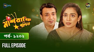 Mashrafe Junior  মাশরাফি জুনিয়র  EP 1202  Golam Farida Chonda  Sazzad Shuman  DeeptoTV [upl. by Paola]