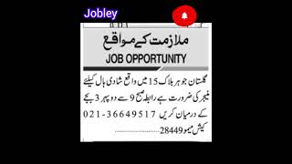 Karachi job  Banquet job  Manager job  27 october 2023 jobley5066 jobsinpakistan job2023 [upl. by Nerrat549]