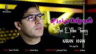 Karan Khan  ShabeYaldaa Tapaezy  Imkan Album  Official  Video شب یلدا ټپئیزې  امکان البم [upl. by Fording]