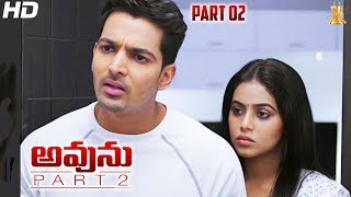 Avunu Part 2 Full HD Movie Part 38  Poorna  Ravi Babu  Latest Telugu Movies  Suresh Productions [upl. by Ennovyhc336]