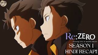 Return by Death ReZero Season 1 Recap in Hindi [upl. by Mendelsohn930]