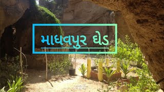 madhavpur ghed trending osho oshoquotes gujarat madhav vlogvlogs [upl. by Eeryn126]