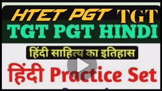 hindi practice set23forHTET PGTTGThindisahitya hindisahitya hindisahitya hindisahitya [upl. by Enirol]