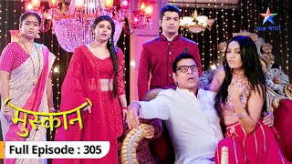 Sabhi ghar walon ke saamne aayi Sirji ki asliyat  Muskaan  FULL EPISODE305 [upl. by Vitale]