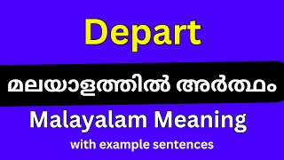 Depart meaning in MalayalamDepart മലയാളത്തിൽ അർത്ഥം [upl. by Ut]