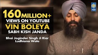 Vin Boleya Sabh Kish Janda  Bhai Joginder Singh Ji Riar Ludhiana  Shabad Kirtan  Amritt Saagar [upl. by Kobe]