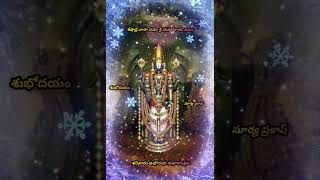 sri venkateswara swamy song  Whatsapp YouTube status venkateswara swamy song [upl. by Janenna]