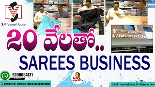 SV Saree House తక్కువ పెట్టుబడితో Sarees Business చెయ్యాలనుకునే వారికోసం  Wholesale Sarees [upl. by Astrahan]