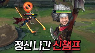 LOL 프레이 암베사  새로 나온 서걱 챔피언 암베사 체험기1 [upl. by Ahseia707]