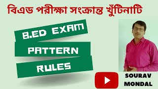 BED EXAM PATTERN  BED EXAM RULES  SUPPLEMENTARY EXAM DETAILS [upl. by Terry]