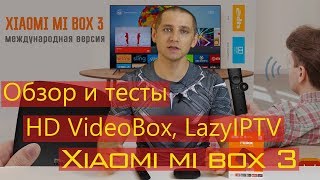 Xiaomi Mi Box 3 Глобальная версия Android 60 обзор и тесты HD VideoBox LazyIPTV 4K [upl. by Leizahaj]