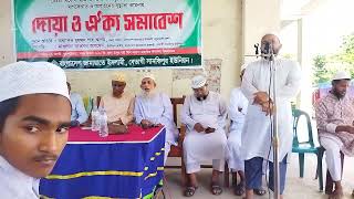 bangladesh Jamat Islam dosmina Sabhapati [upl. by Ienttirb]