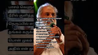 Poove poochudava youtubeshorts tamilshorts illayaraja ilayarajasongs kjyesudas kjyesudashits [upl. by Kendrick3]