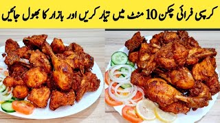 Crispy Fried Chicken Recipe  Better Than Restaurant  Fried Chicken By Maria Ansari [upl. by Neelyhtak]