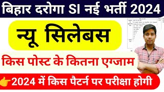 bihar daroga syllabus 2024  bihar daroga new vacancy 2024 bihar si new syllabus kya hai change [upl. by Enorel198]