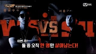 SHOW ME THE MONEY 5 8話先行公開 FLOWSIK VS ソチュルグ 生き残るのは一人だけ！ [upl. by Dihaz]