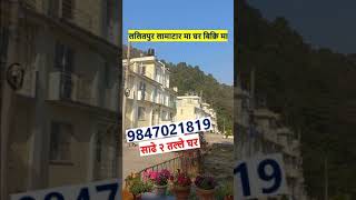 house on sale in lamatar lalitpur nepal Realestatekarobar gharjaggabank gharjaggakarobarnepal [upl. by Badr835]