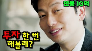 와미쳤다🔥이동휘x정해인x이제훈x손석구x박정민🔥등이 작정하고 만든 드라마가 떴다고 quot평점 924quot를 받은 quot왓챠quot에서만 볼 수 있는 역대급 꿀잼 드라마 [upl. by Adnael]