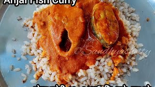 Karavali Fish Curry  Fish Curry in kannada  mangalorean fish curry recipe  Fish Curry recipe [upl. by Berga379]