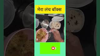 Main lunch box mein क्याक्या le jata hun food foodblog [upl. by Anitra475]