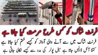 how to repair front shock 70cc bike ismein oil Kitna dala jata hai complete detail [upl. by Aerdnac191]