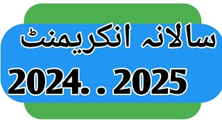 Salary increase 2025  increasment in salary 2025  salary mn kitna ezafa hoga december salary [upl. by Elohcin]