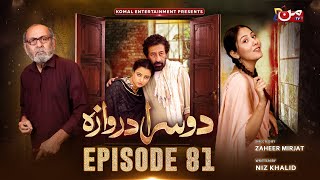 Doosra Darwaza  Episode 81  MUN TV Pakistan [upl. by Ronnoc]