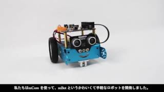 Makeblock mBot（プログラミング・教育ロボットキット・知育ロボット）800MBSET001 [upl. by Rodablas296]