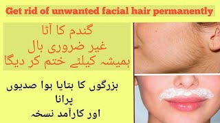 Wheat flour for unwanted hair removal get rid of unwanted hair permanently [upl. by Wrench]