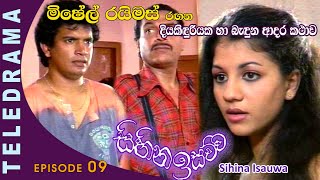 Sihina Isauwa  සිහින ඉසව්ව Episode 09  Teleview TV [upl. by Yaakov639]