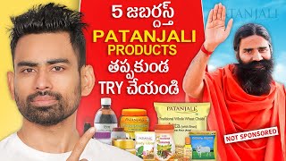 5 అద్భుతమైన Patanjali Products తప్పక TRY చేయండి NOT SPONSORED  Fit Tuber Telugu [upl. by Samp]