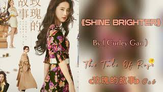 Shine Brighter  Curley Gao《玫瑰的故事 Ost The Tale Of Rose Soundtrack》 [upl. by Ordway]