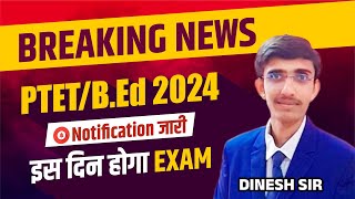 PTET 2024 Notification l ptet form date 2024 l Ptet 2024 l Lehar classes [upl. by Krigsman]