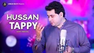 Za Bemar Yam Bemar  Shah Farooq New Songs 2025  Hussan De Worona Lagawi  Official Music Video [upl. by Nydroj335]