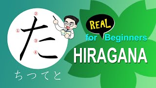 HIRAGANA Reading amp Writing 04 TA column たちつてと  for Beginners with Hiragana Stroke Order [upl. by Suiddaht357]