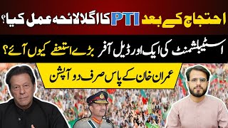 PTIs Next Move After Protests  Imran Khans Two Options [upl. by Learrsi]