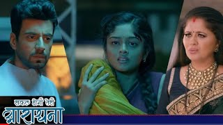 Safal hogi Teri Aradhana upcoming twist full update [upl. by Tenner17]