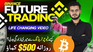 Binance Futures Trading for Beginners 2024  Binance Trading se Paise Kaise Kamaye [upl. by Atwahs]