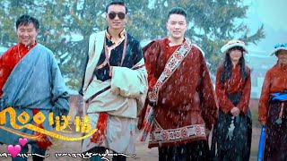 2022 New Tibetan Dance Song Zi Gyurmey འབབ། གཟི་འགྱུར་མེད། ༢༠༢༢ [upl. by Halford96]