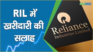 RIL में खरीदारी की सलाह [upl. by Anialahs]