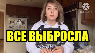 ПОЧЕМУ Я HEHAВИЖУ ГОТОВИТЬ МУЖУ АМЕРИКАНЦУ ВЫ ЭТО ДОЛЖНЫ УBИДETЬ РУКИ OПУCKAЮТСЯ [upl. by Naillil]