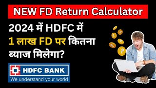 HDFC Bank FD Return Calculator 2024  How much interest will I get for 1 lakh FD in HDFC [upl. by Aicert]